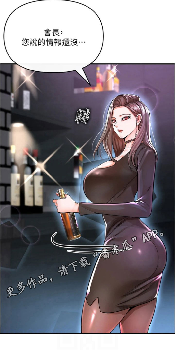第40章：愿赌服输19