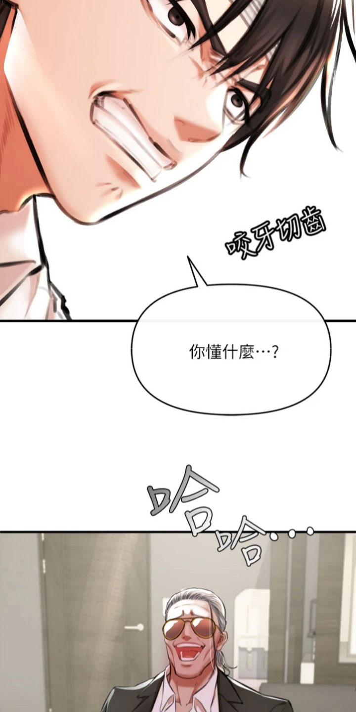 第8章：收留12