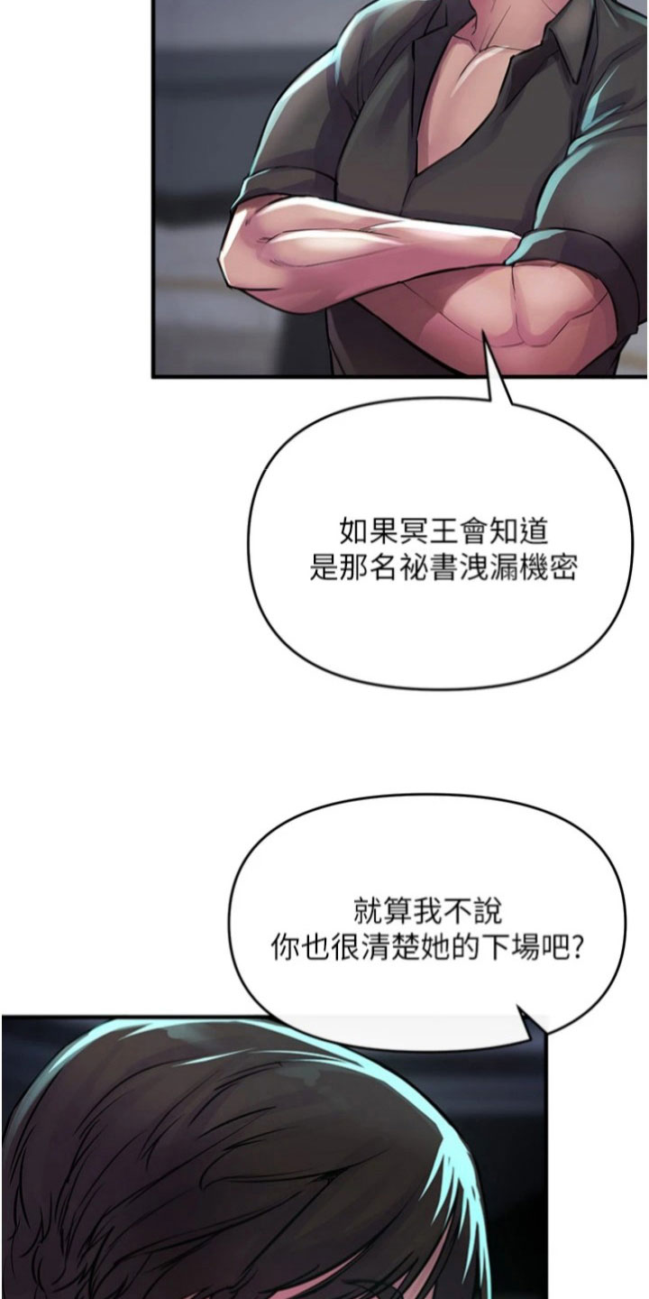 第33章：后果12