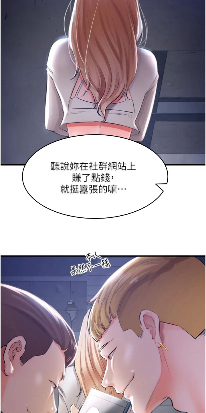 第28章：把柄15