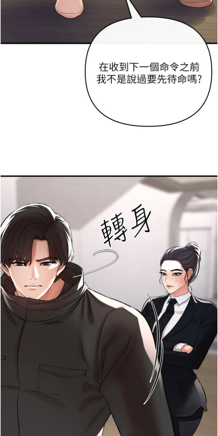 第38章：阻拦6