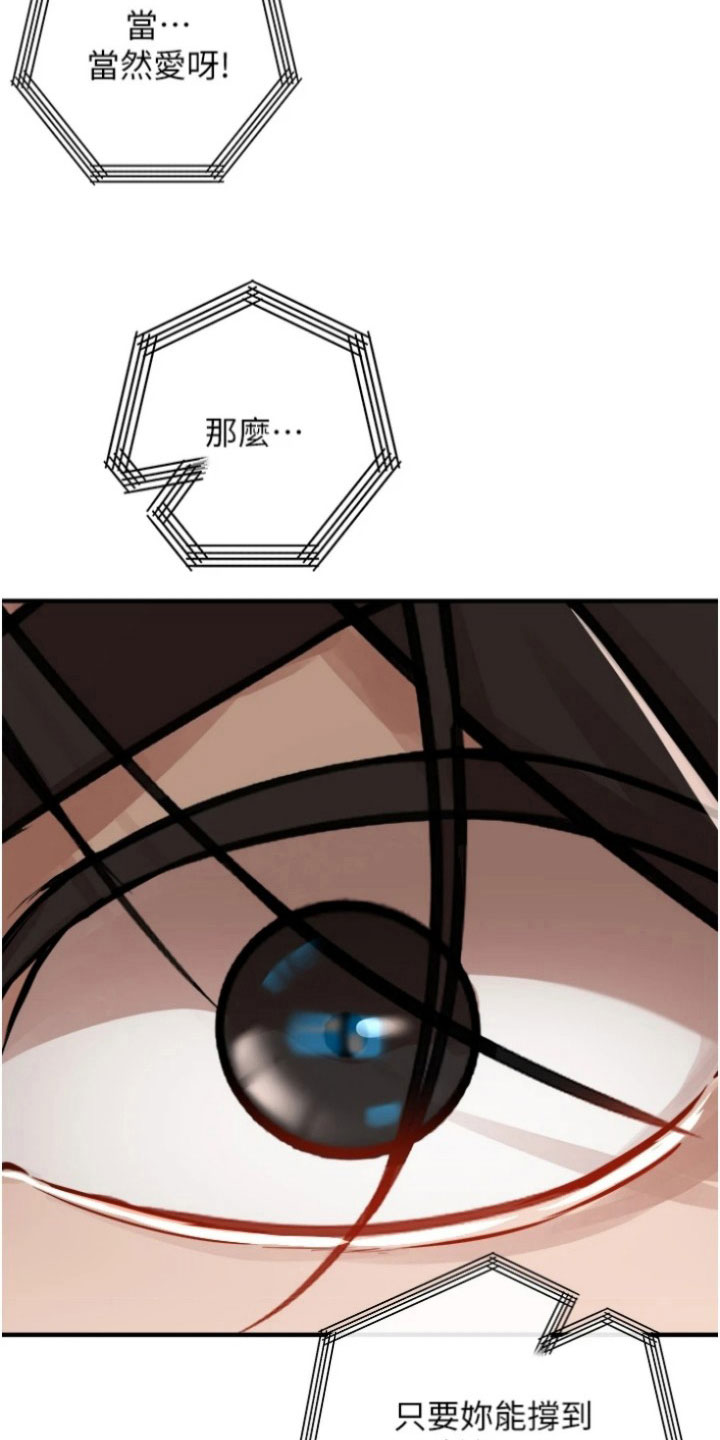 第36章：网红9