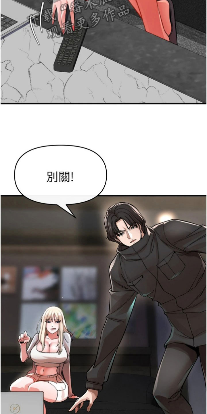 第36章：网红3