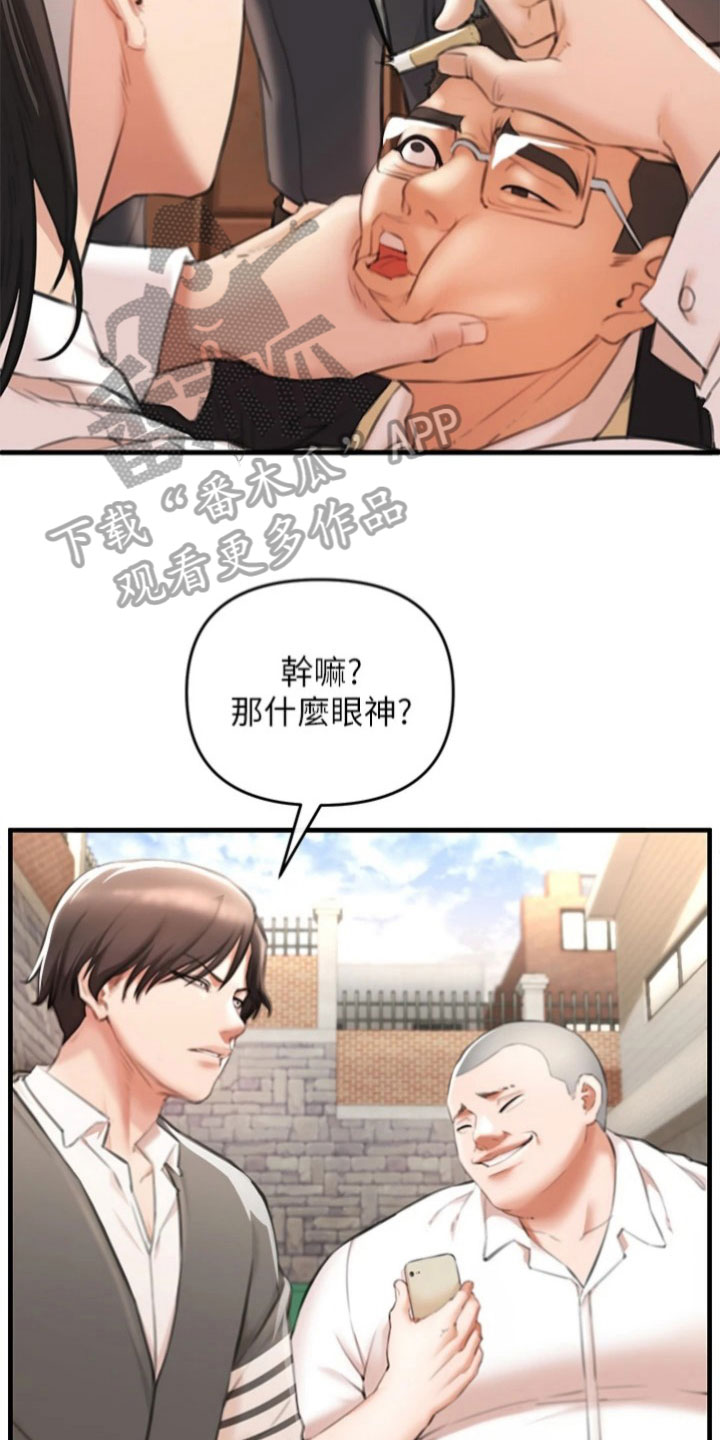 第11章：复仇13