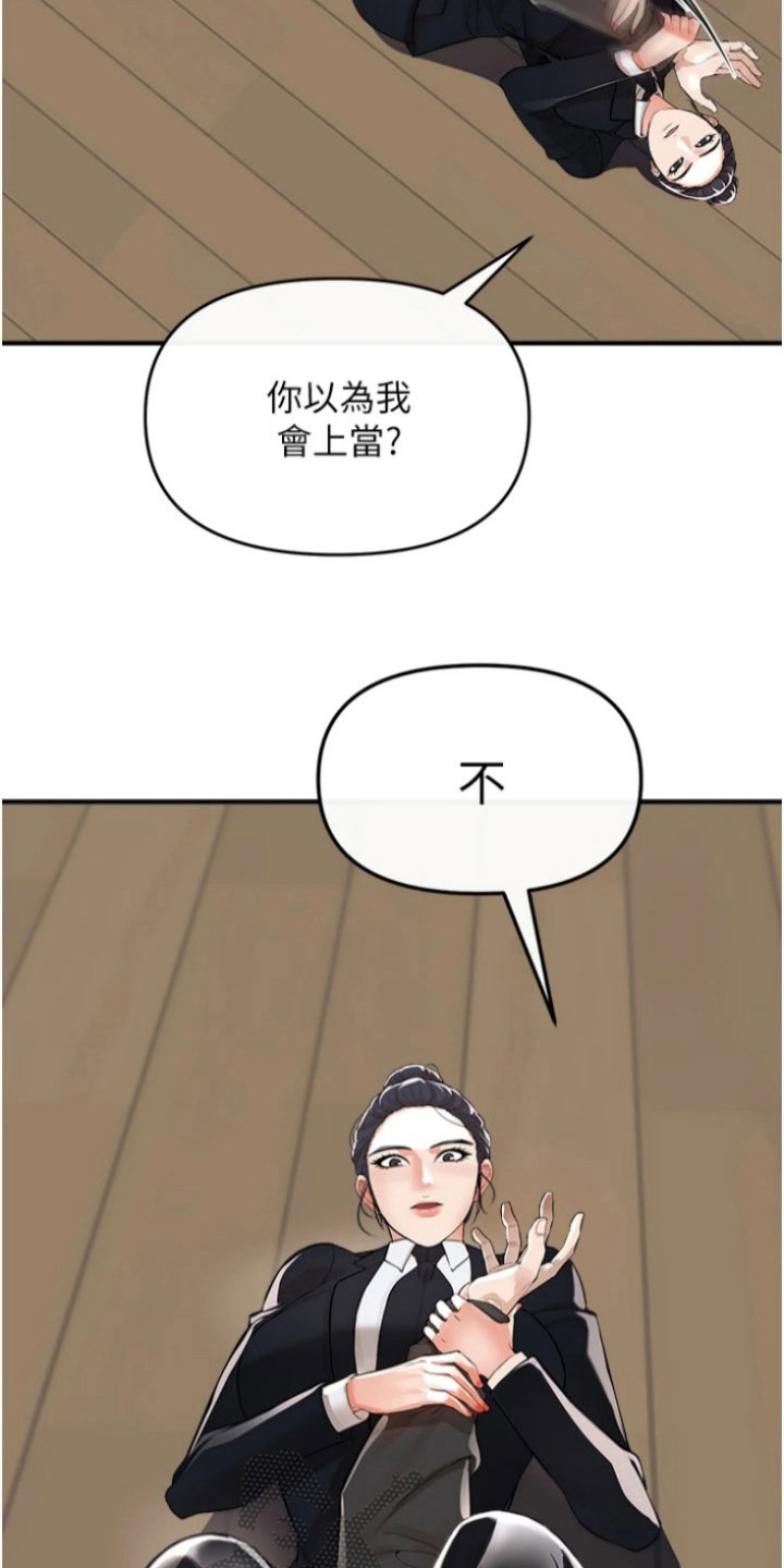 第39章：打斗13