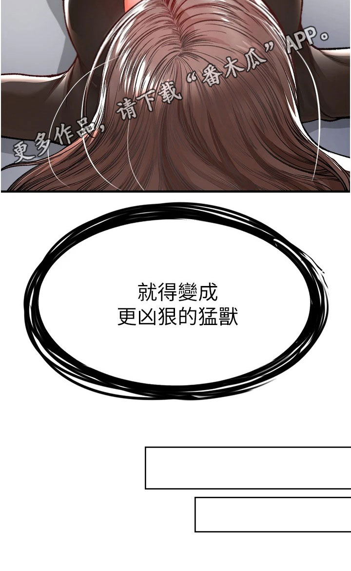 第42章：决心25