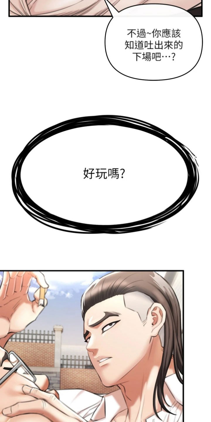 第11章：复仇9