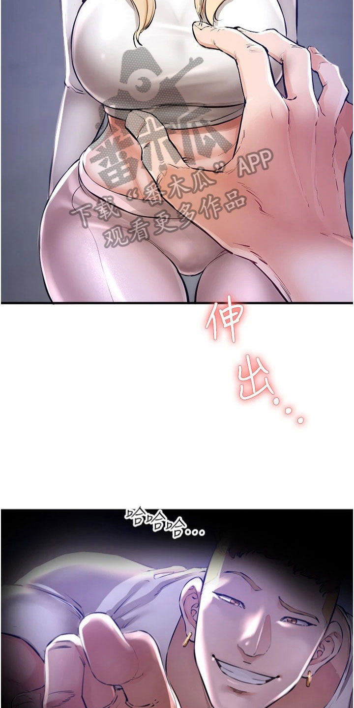 第29章：威胁7