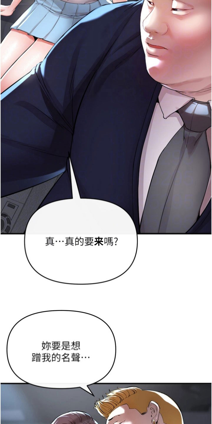 第36章：网红18