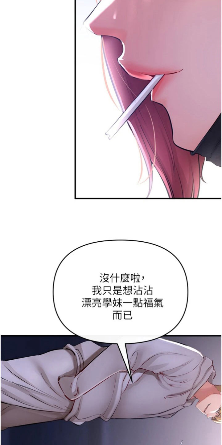 第28章：把柄12