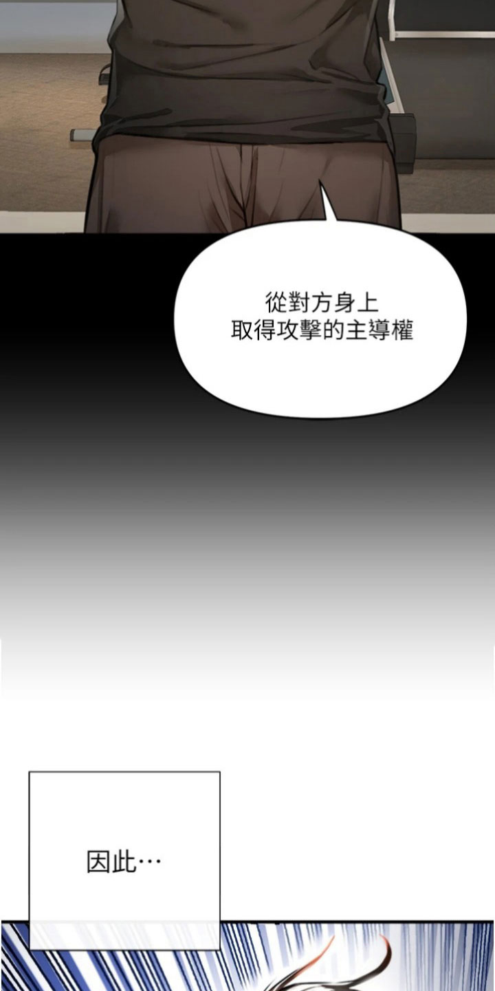 第14章：主导权8