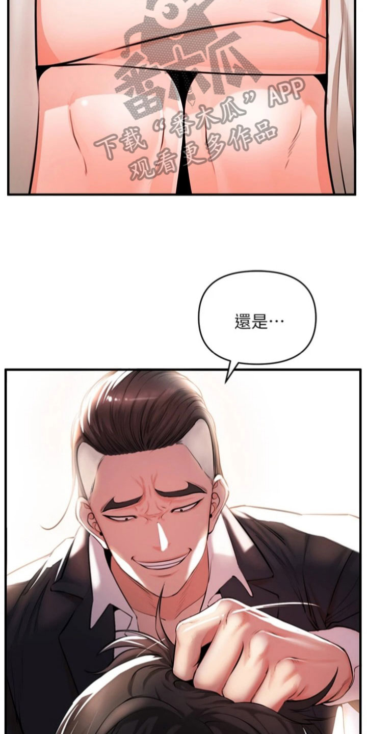 第6章：最后时刻7