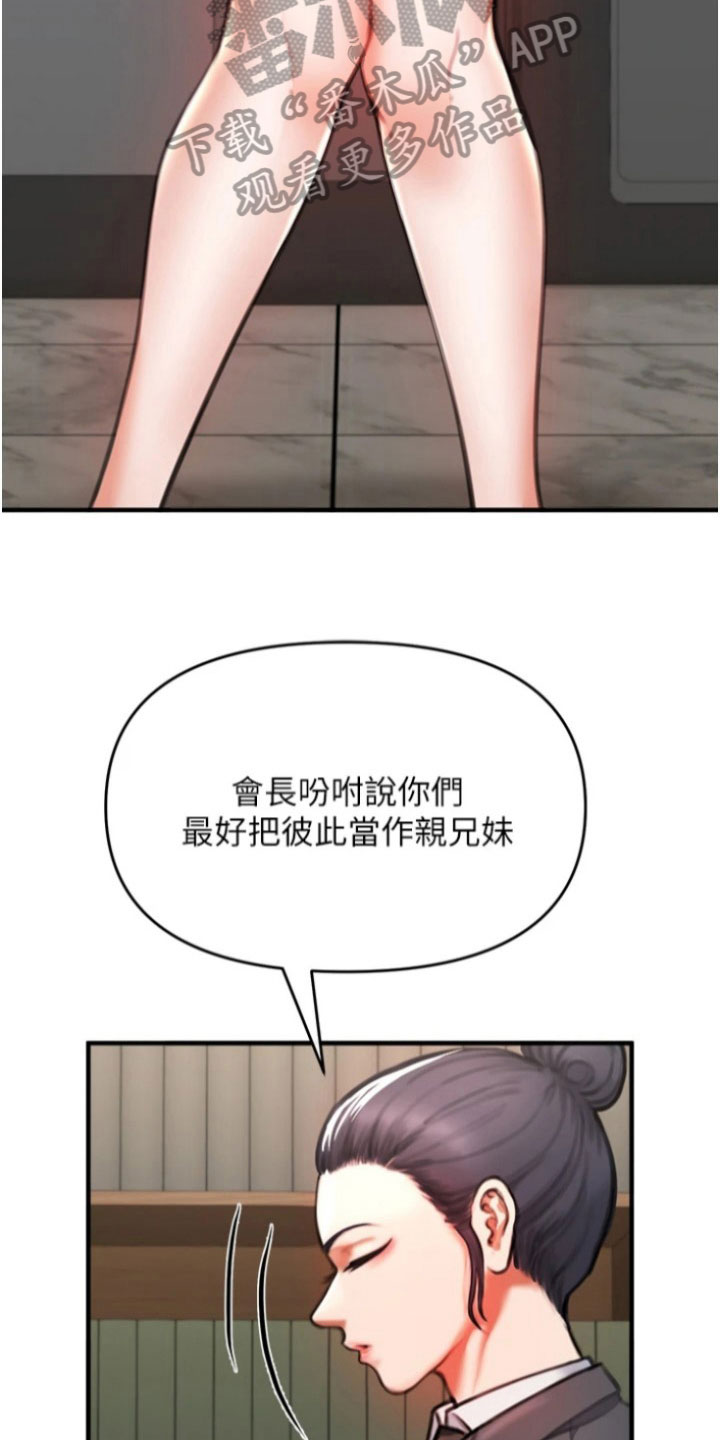 第19章：一起生活10