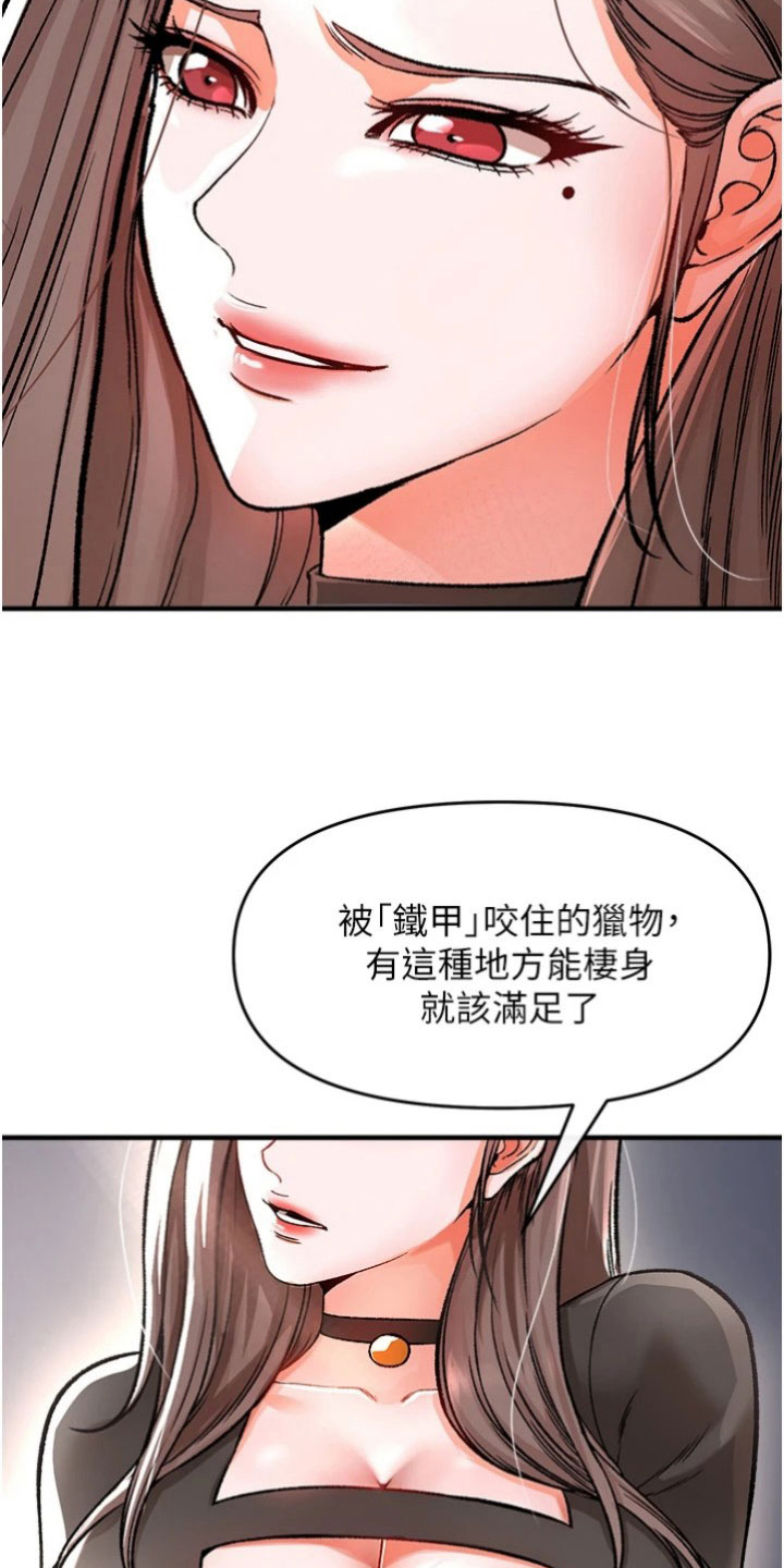 第41章：情报16