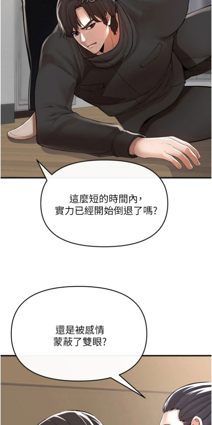 第38章：阻拦9