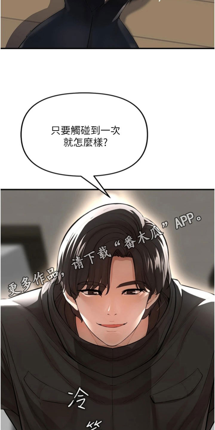 第39章：打斗18