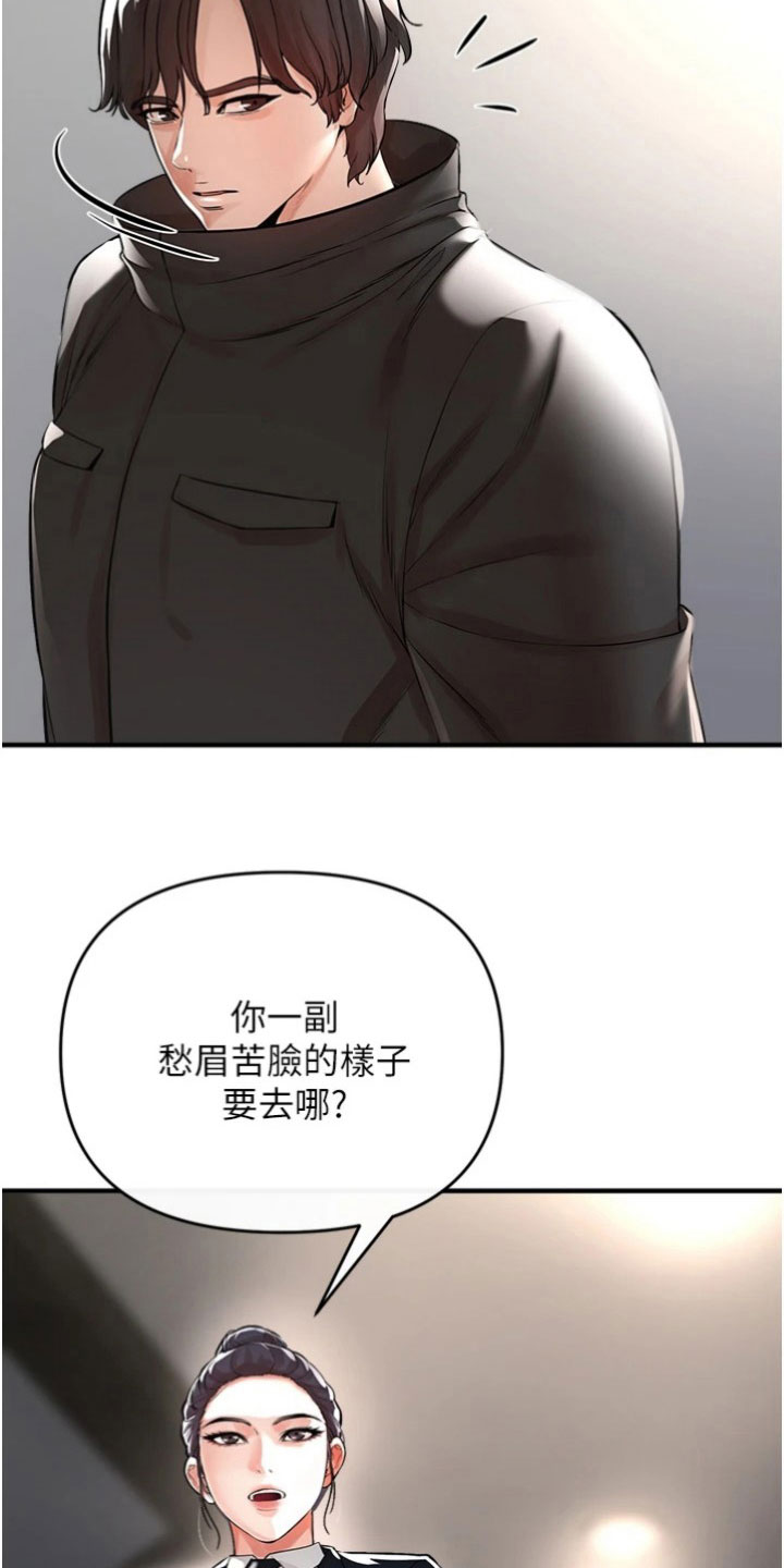 第38章：阻拦4