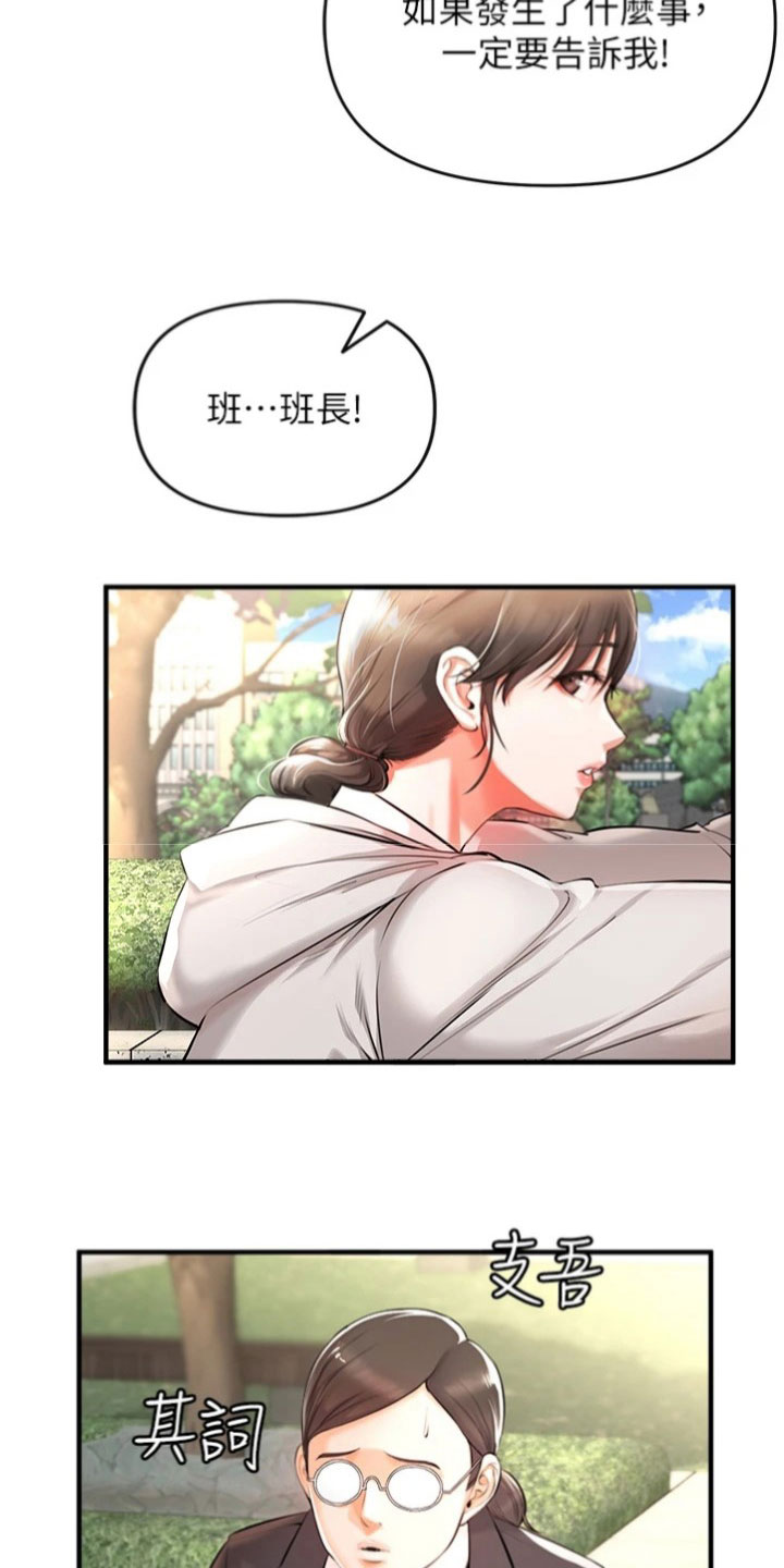 第3章：阴谋18