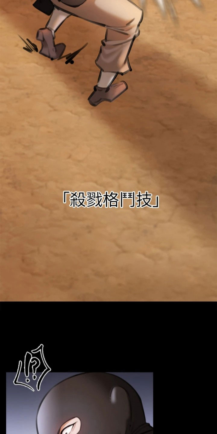 第13章：格斗技12