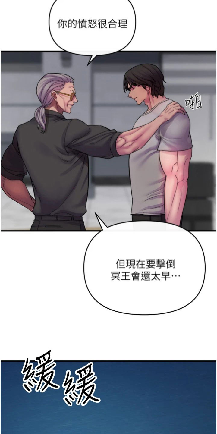 第33章：后果6
