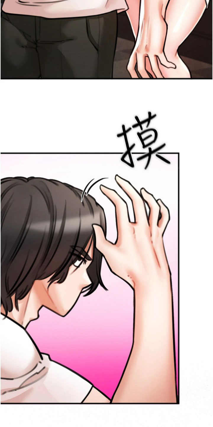第25章：教导15