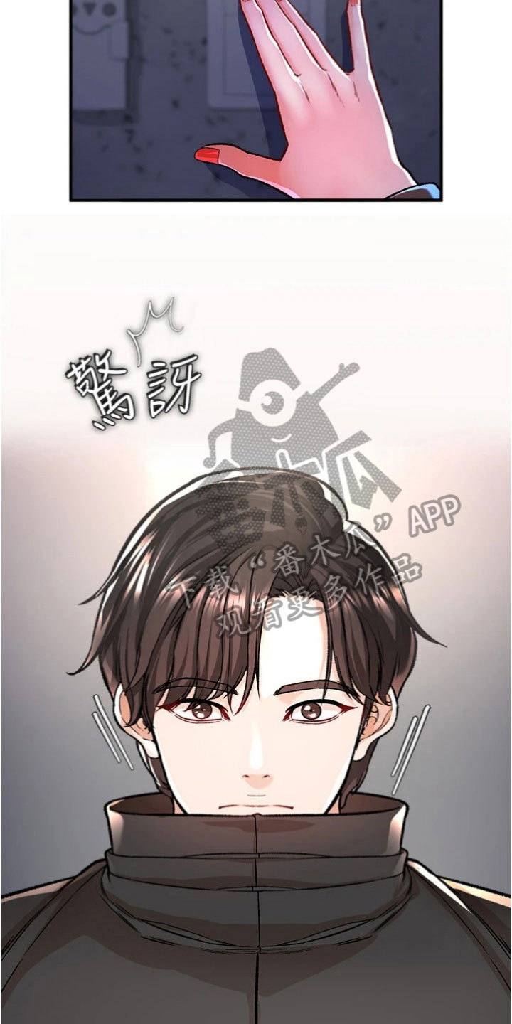 第41章：情报11