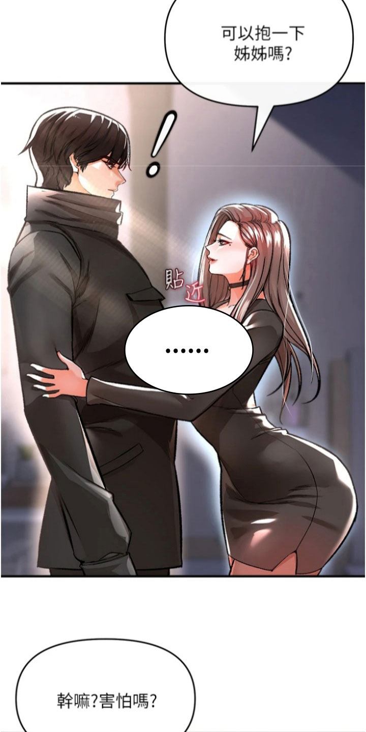 第42章：决心20