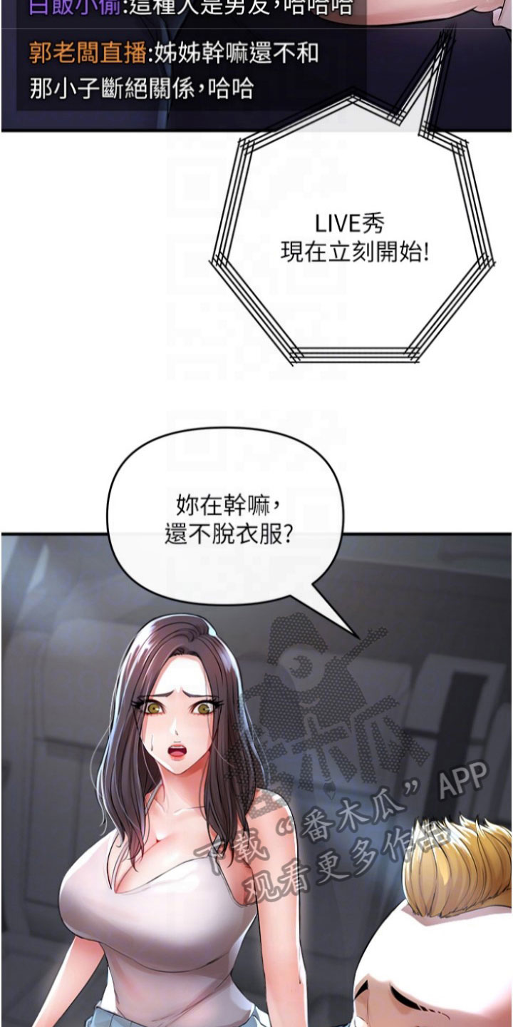 第36章：网红17
