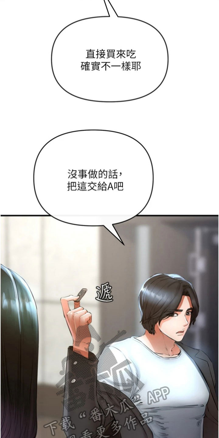 第28章：把柄7