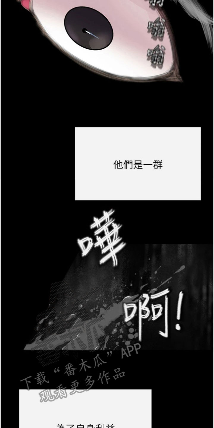第32章：冥王会17