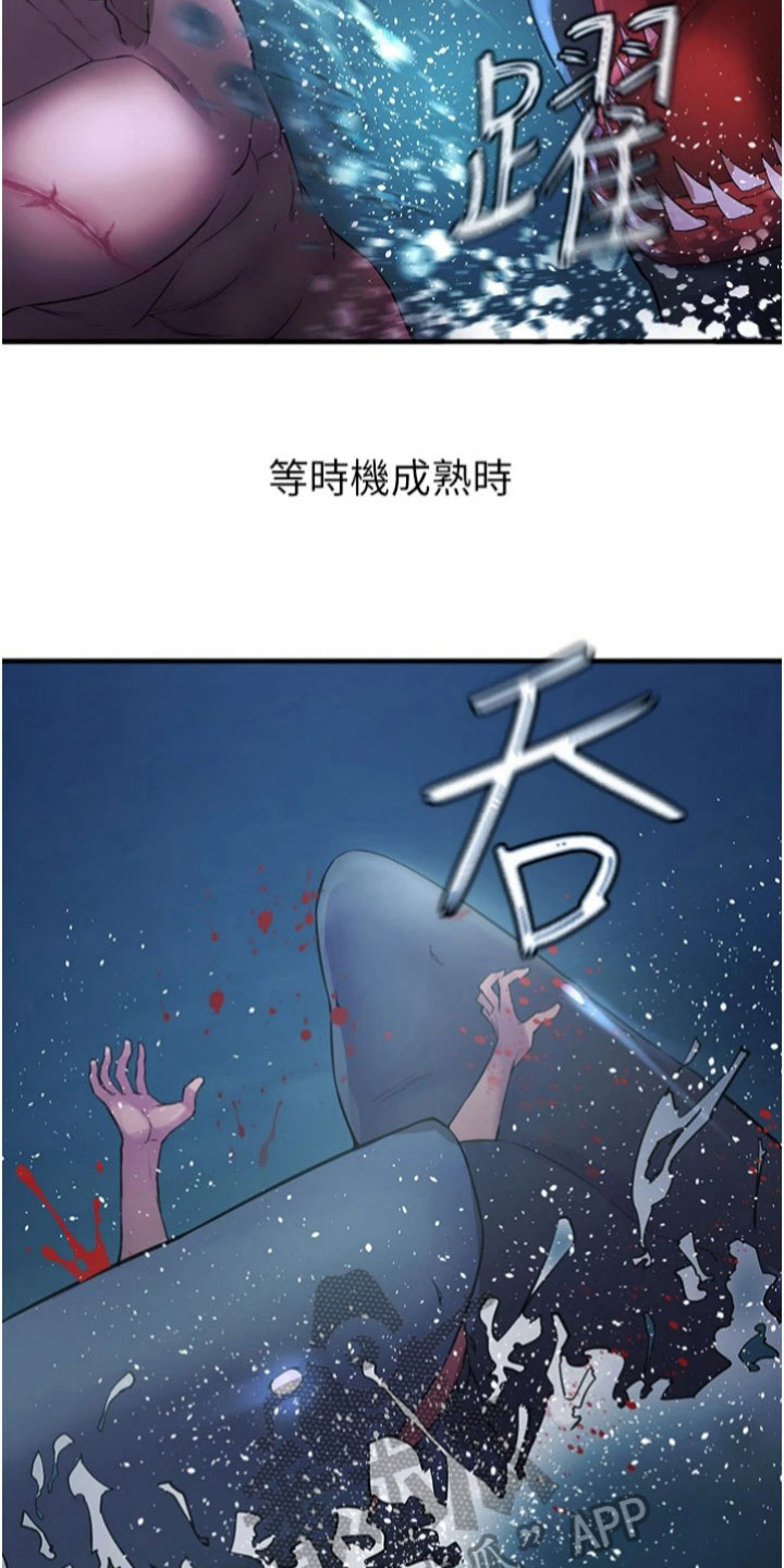 第33章：后果8