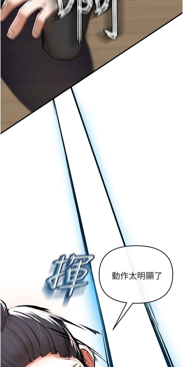第38章：阻拦18
