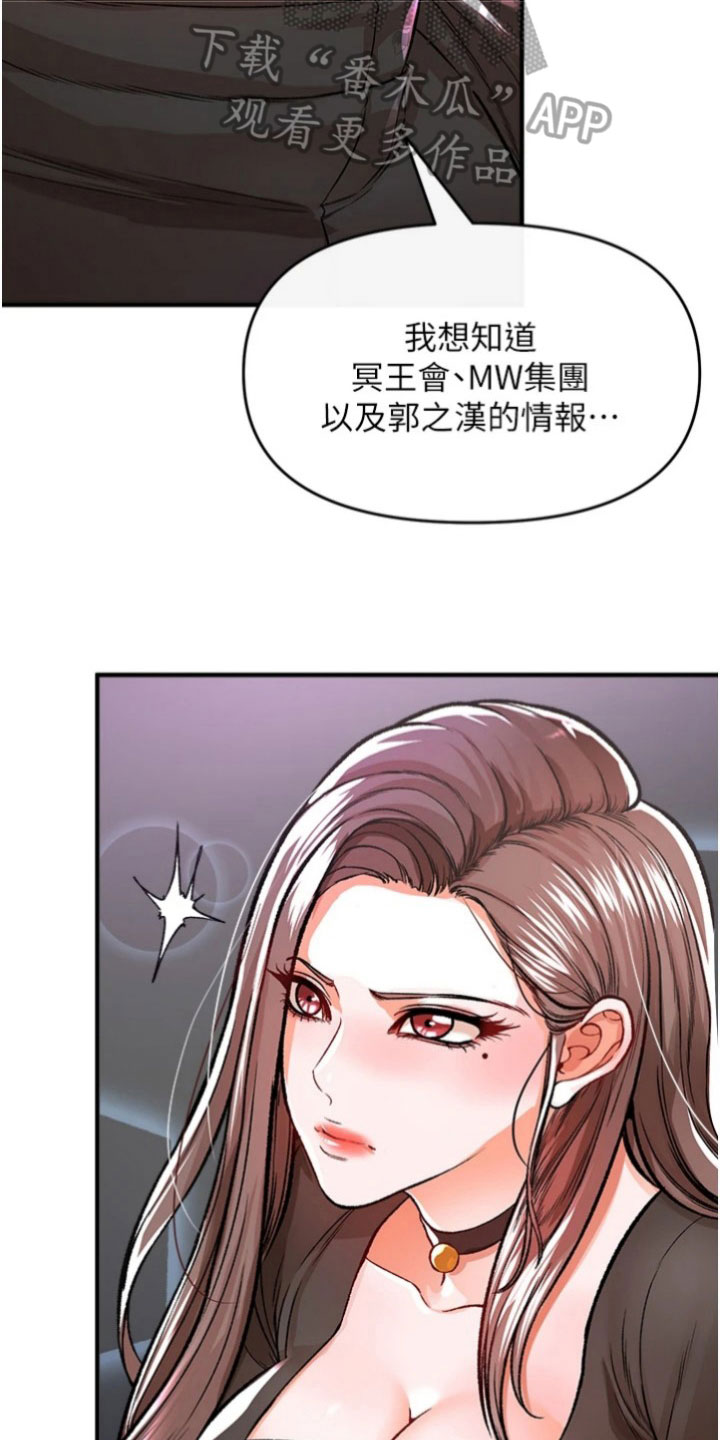 第41章：情报3