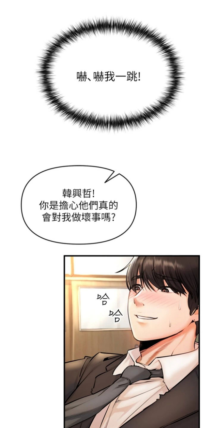 第3章：阴谋10
