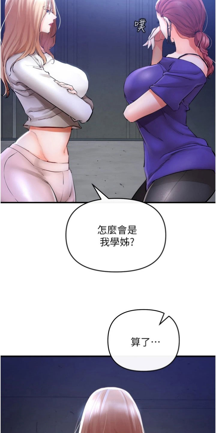第28章：把柄14