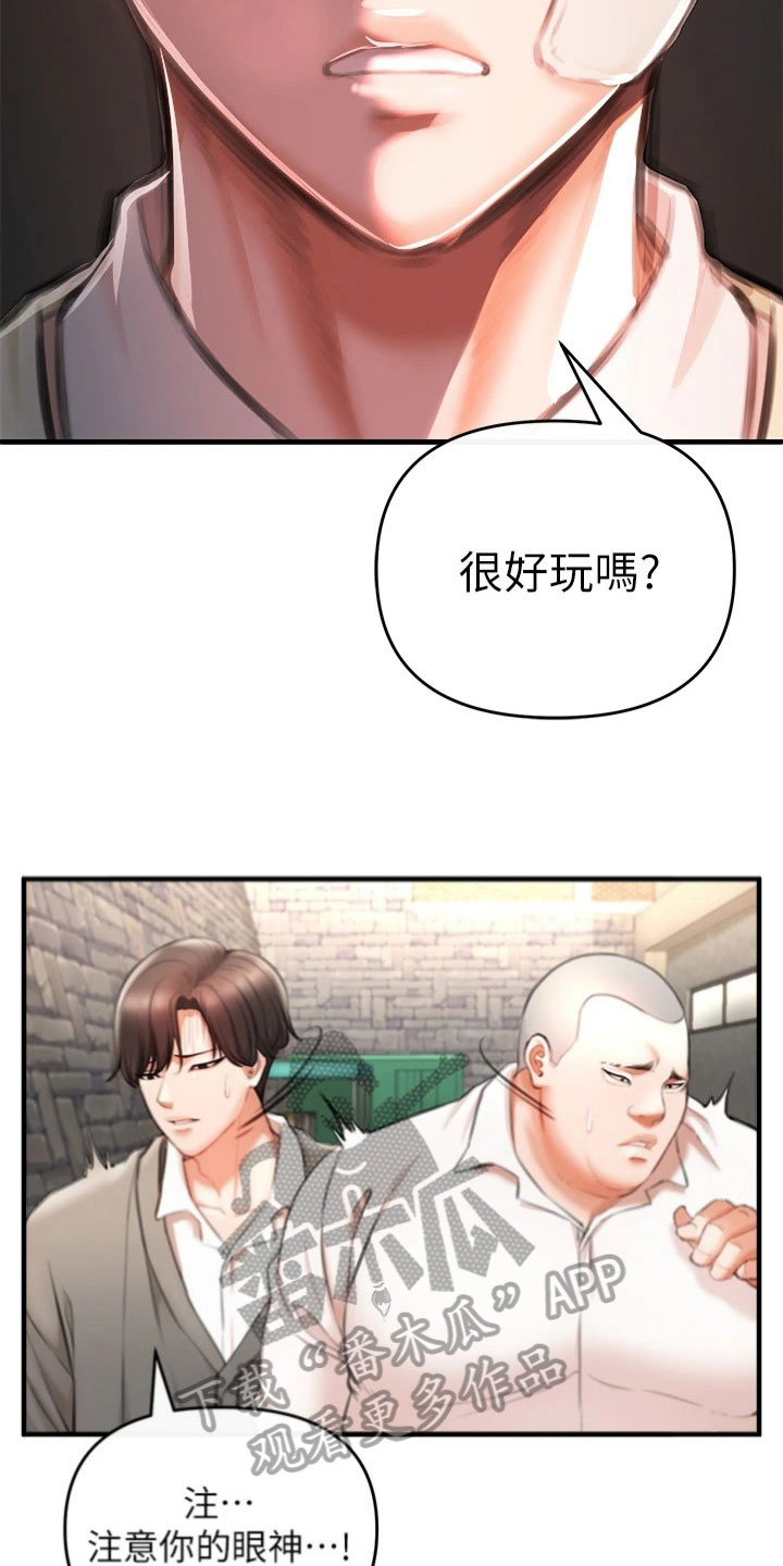 第11章：复仇15