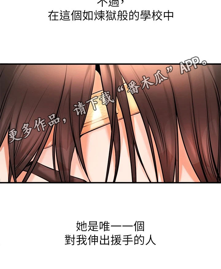 第4章：出面18