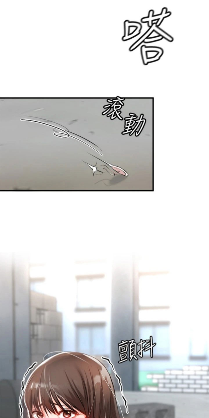 第4章：出面12