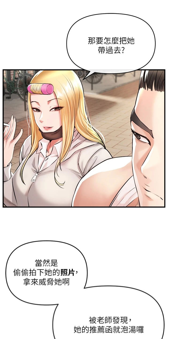 第3章：阴谋0