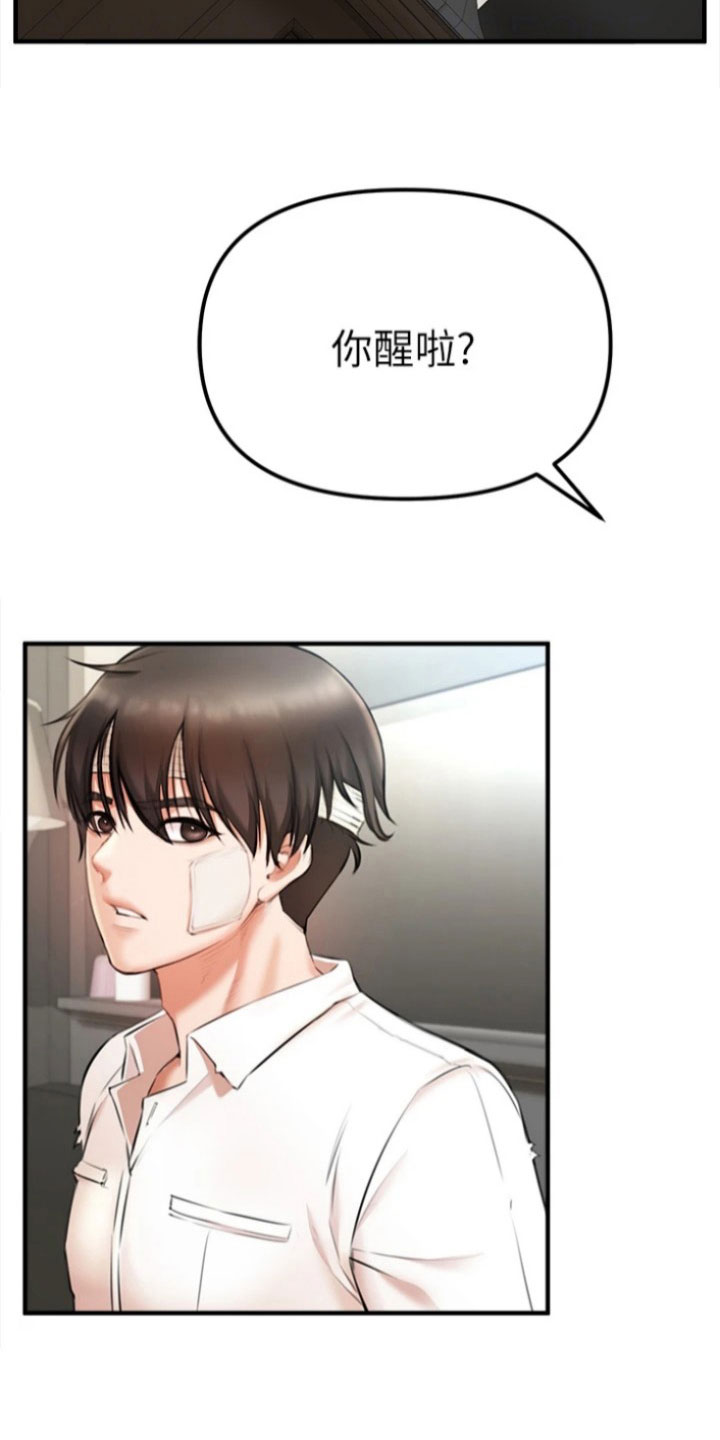 第7章：救回11