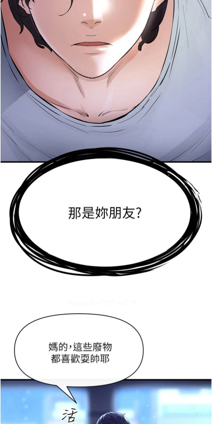 第29章：威胁15