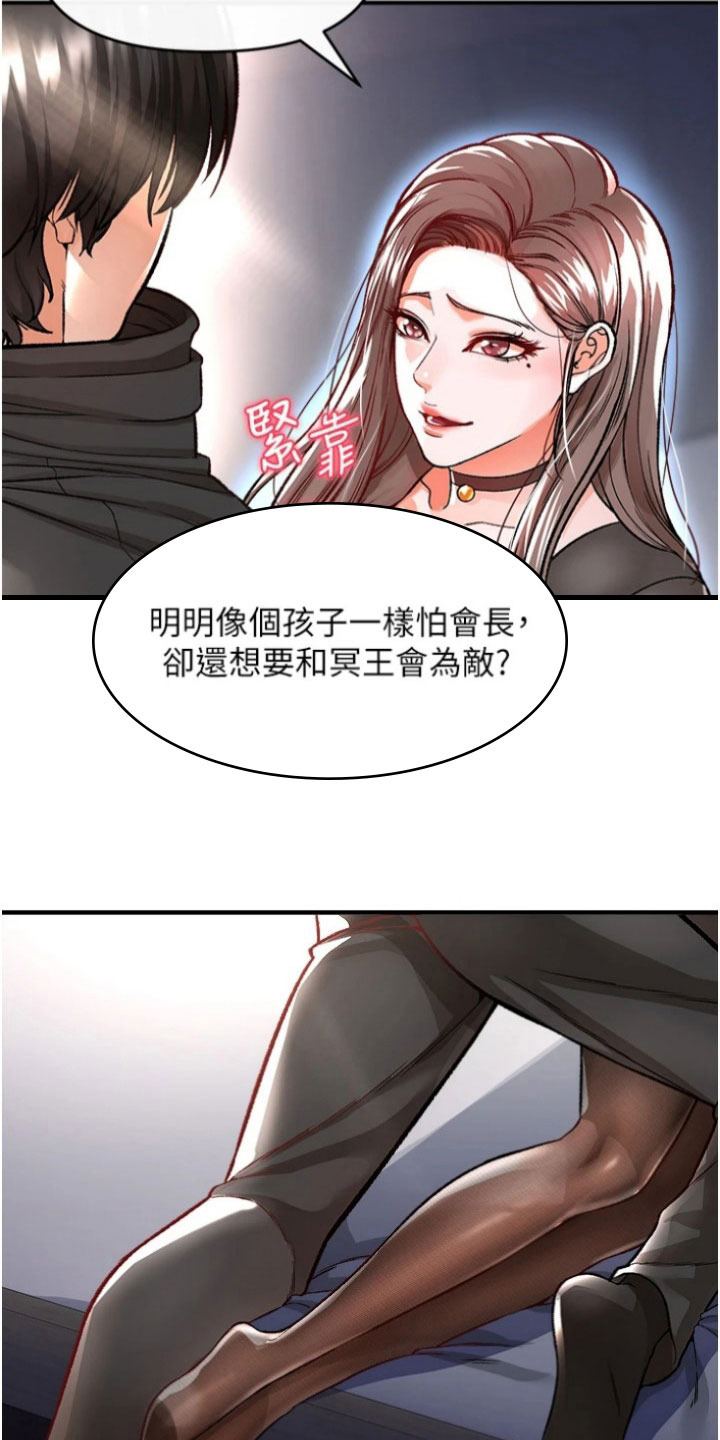 第42章：决心21