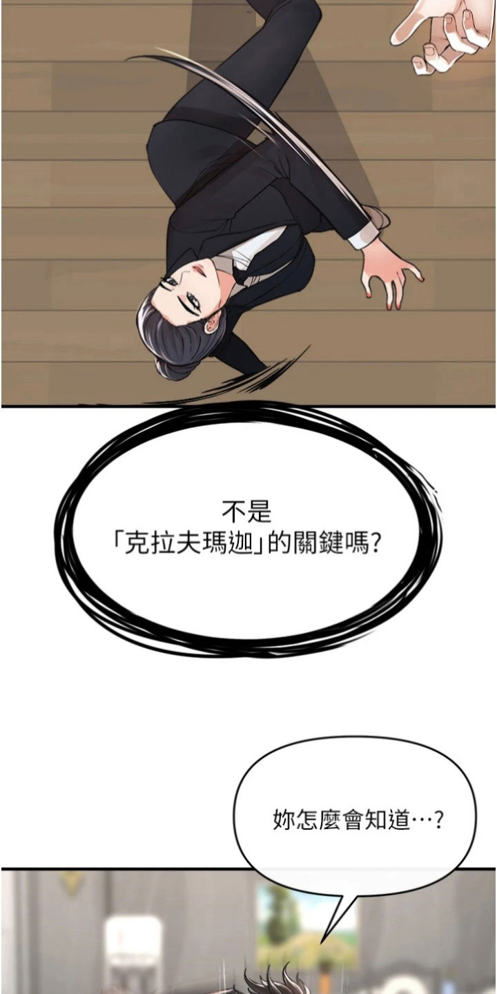 第39章：打斗3