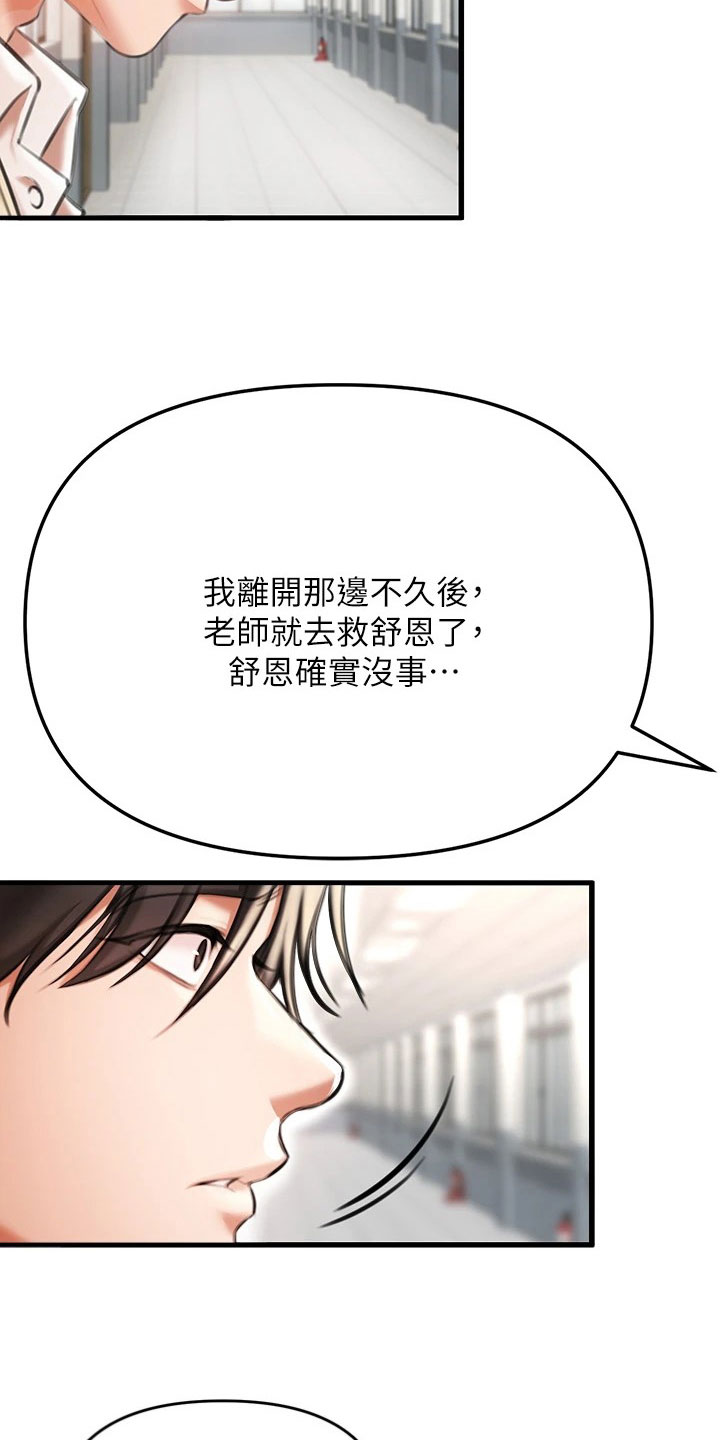 第10章：自责5