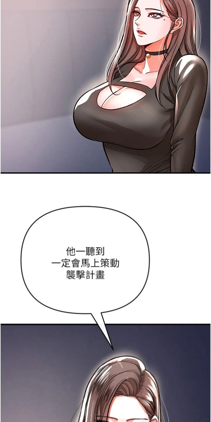 第41章：情报19