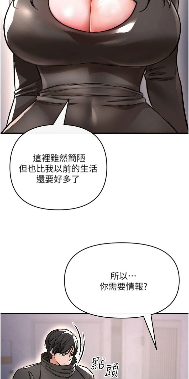 第41章：情报17