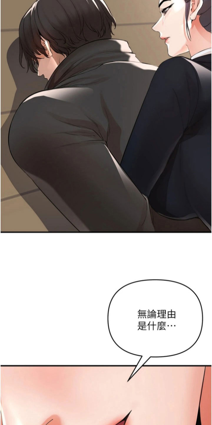 第38章：阻拦10