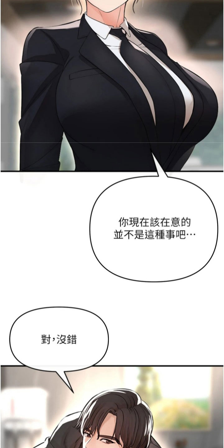 第39章：打斗5