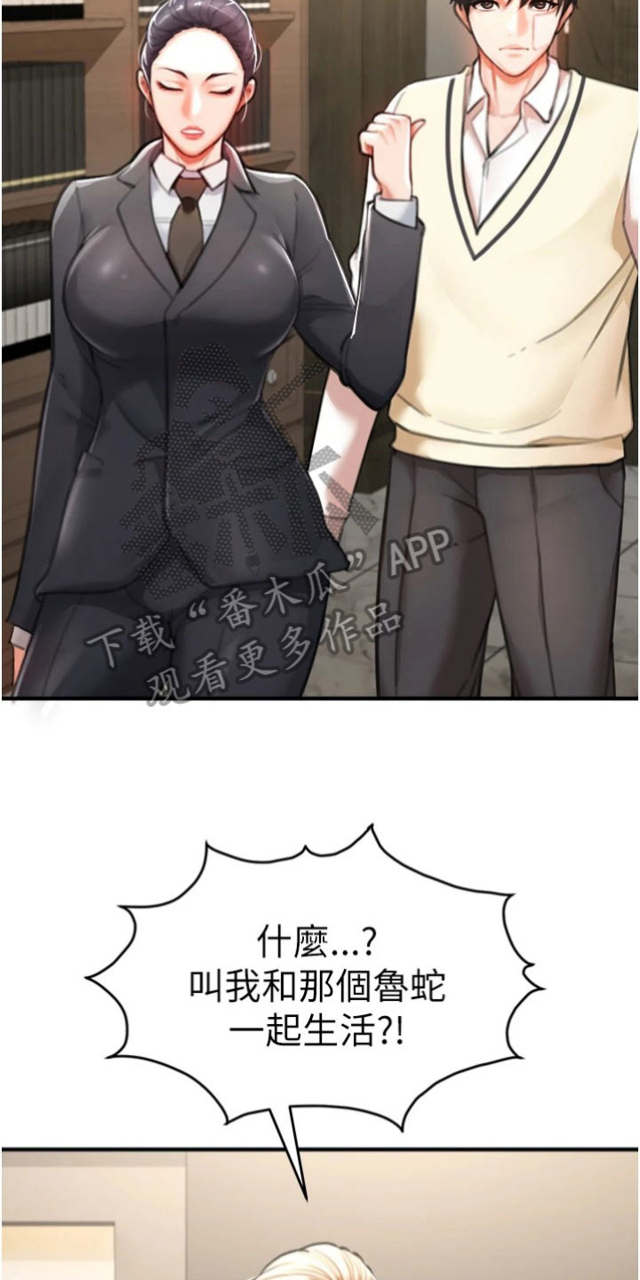 第19章：一起生活8