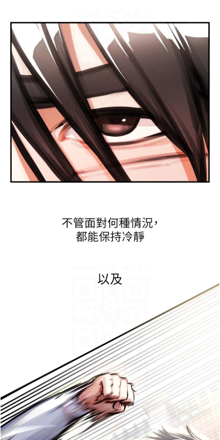 第14章：主导权13